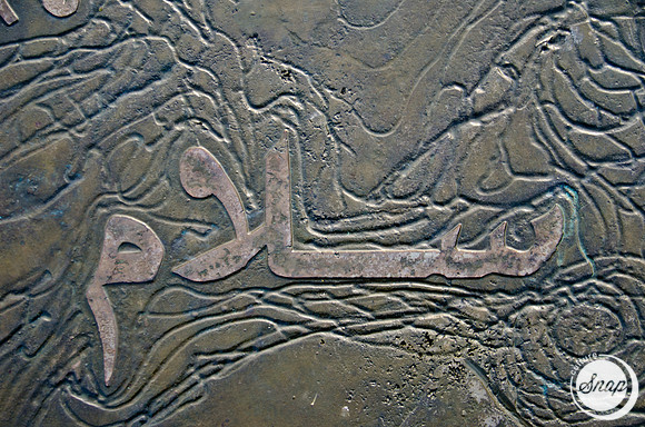 Salaam (Peace)